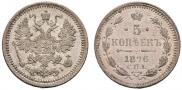 5 kopecks 1876 year