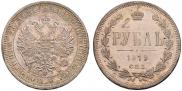 1 rouble 1879 year