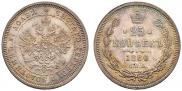 25 копеек 1880 года