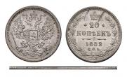 20 kopecks 1882 year