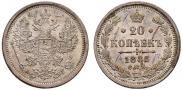 20 kopecks 1883 year