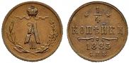 1/4 копейки 1885 года