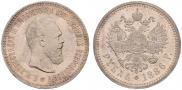 1 rouble 1886 year