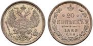 20 kopecks 1888 year