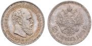 25 копеек 1889 года