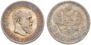 50 копеек 1890 года