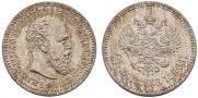 25 копеек 1890 года