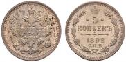 5 kopecks 1892 year