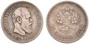 25 копеек 1894 года