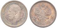 25 копеек 1895 года