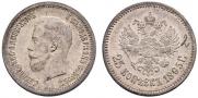 25 копеек 1895 года