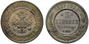 3 kopecks 1897 year