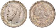 50 kopecks 1898 year