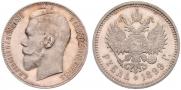 1 rouble 1899 year