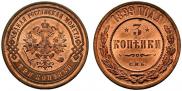 3 kopecks 1899 year