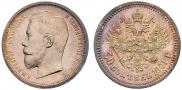 50 kopecks 1901 year