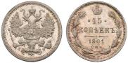 15 kopecks 1901 year