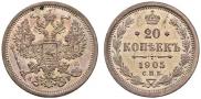 20 kopecks 1905 year