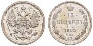 15 kopecks 1905 year