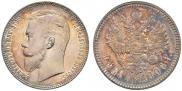 1 rouble 1906 year