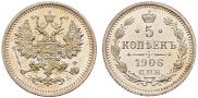 5 kopecks 1906 year
