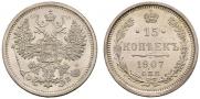 15 kopecks 1907 year