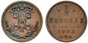 1/2 kopeck 1908 year