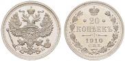 20 копеек 1910 года