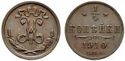 1/4 kopeck 1909 year