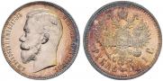 1 rouble 1911 year
