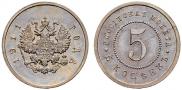 5 kopecks 1911 year