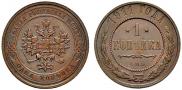 1 kopeck 1911 year