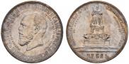 1 rouble 1912 year