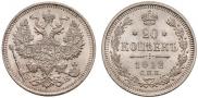 20 kopecks 1912 year