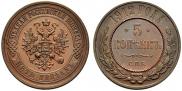 5 kopecks 1912 year