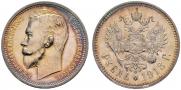 1 rouble 1913 year