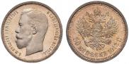 50 kopecks 1913 year