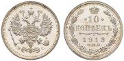 10 kopecks 1913 year