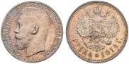 1 rouble 1914 year