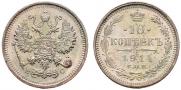 10 kopecks 1914 year