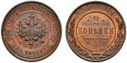 2 kopecks 1914 year