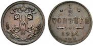 1/2 kopeck 1914 year