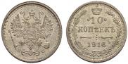 10 kopecks 1916 year