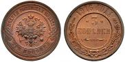 3 kopecks 1916 year