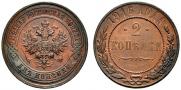 2 копейки 1916 года