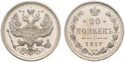20 kopecks 1917 year