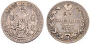 25 kopecks 1836 year