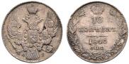 10 kopecks 1840 year