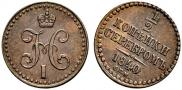 1/2 kopeck 1840 year