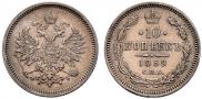 10 kopecks 1859 year